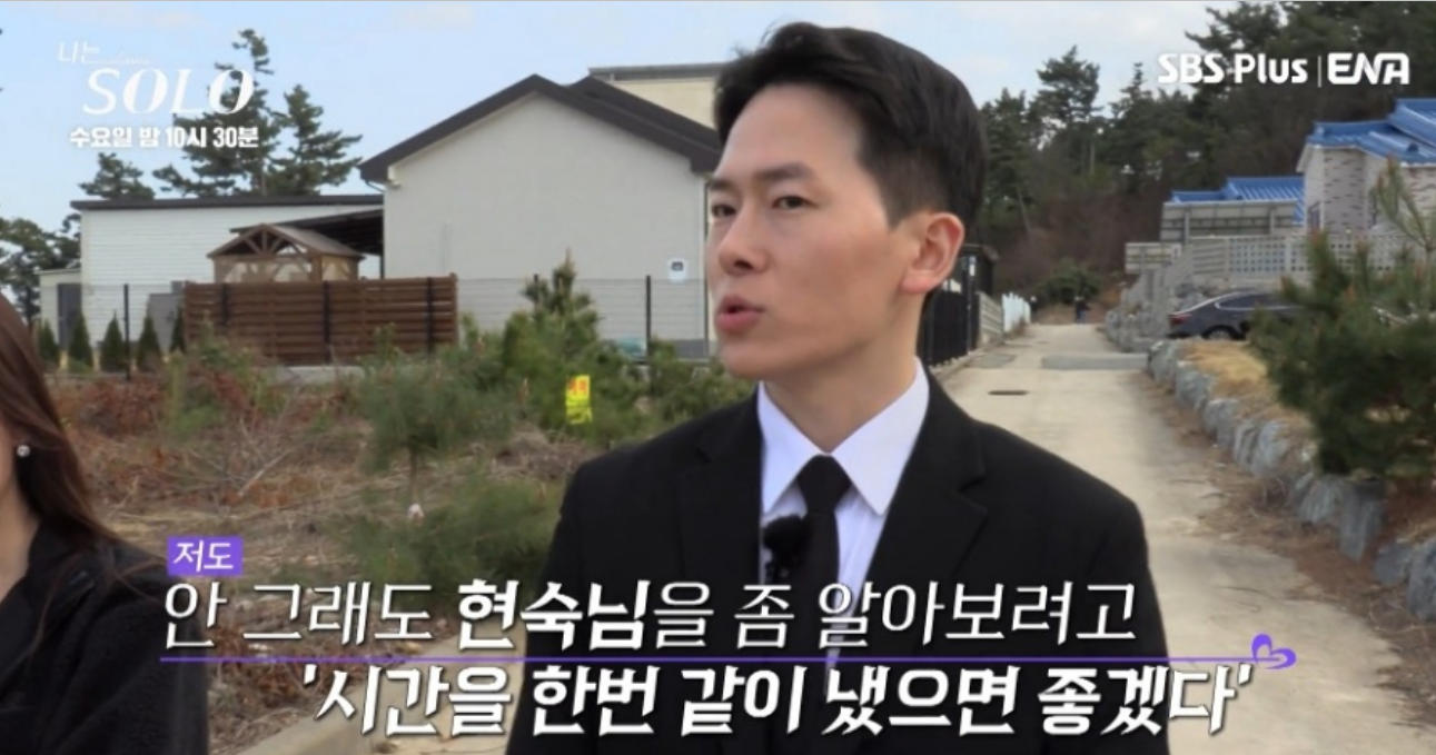 나는솔로21기 현숙 억울한입장문 내다