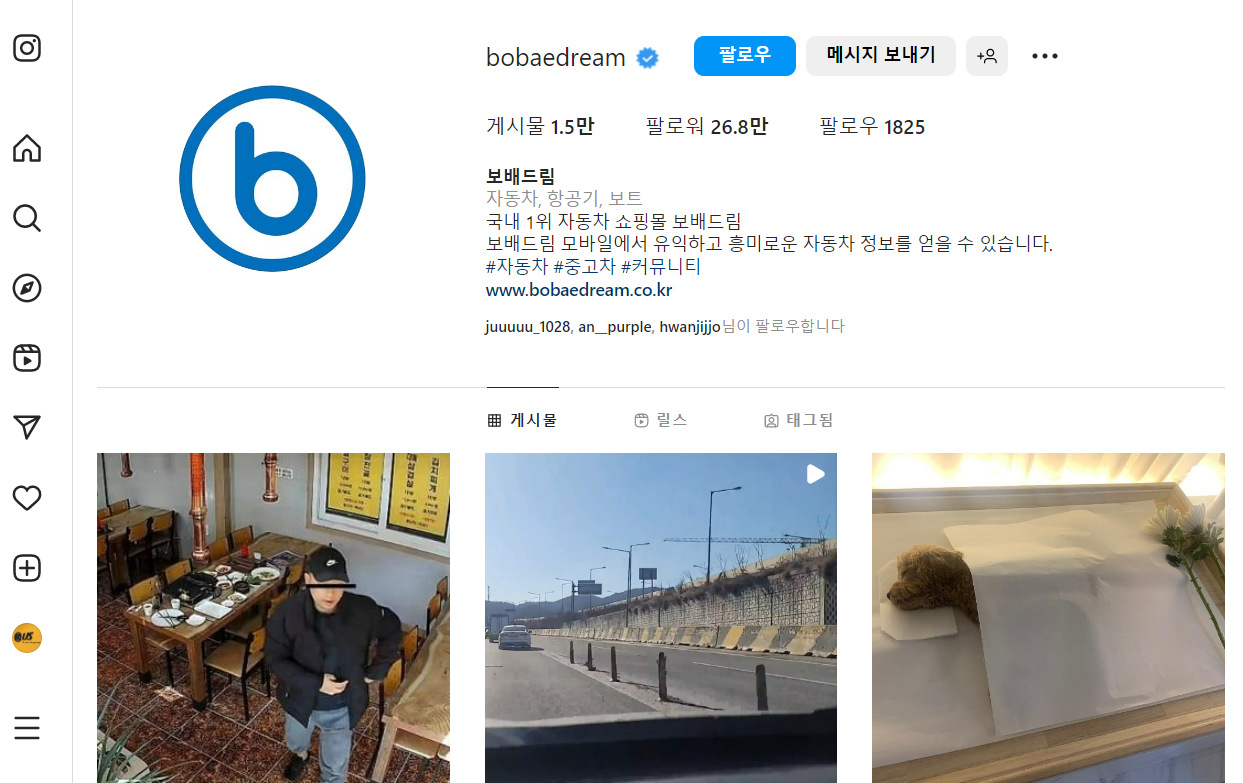 보배드림 중고차