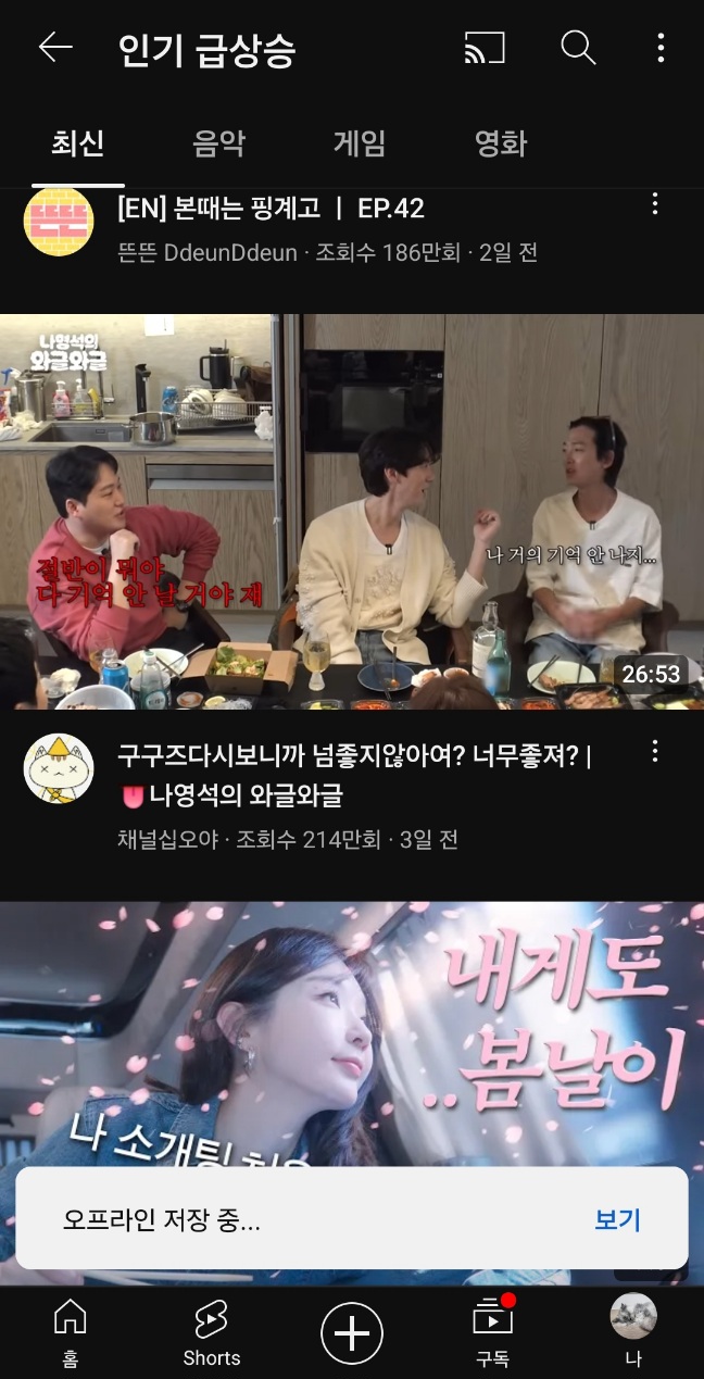 유튜브-영상-다운