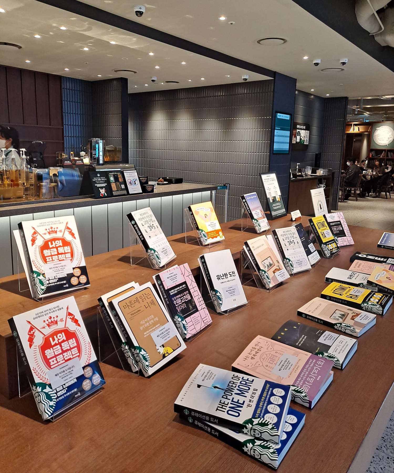 스타벅스 매장비치도서 진열대