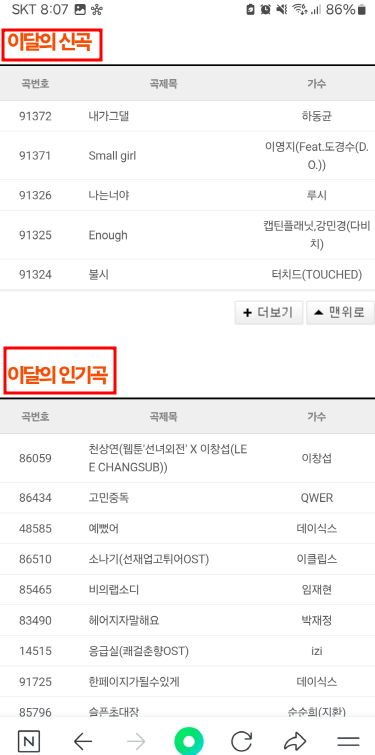 태진 노래방 노래찾기 검색