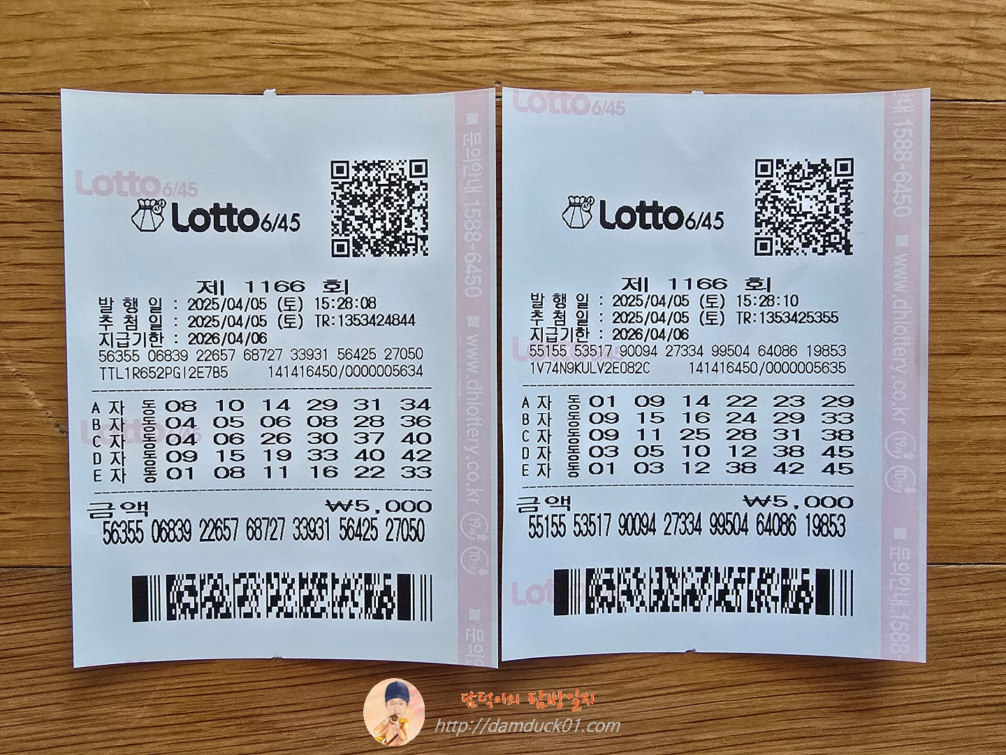 로또 제1166회