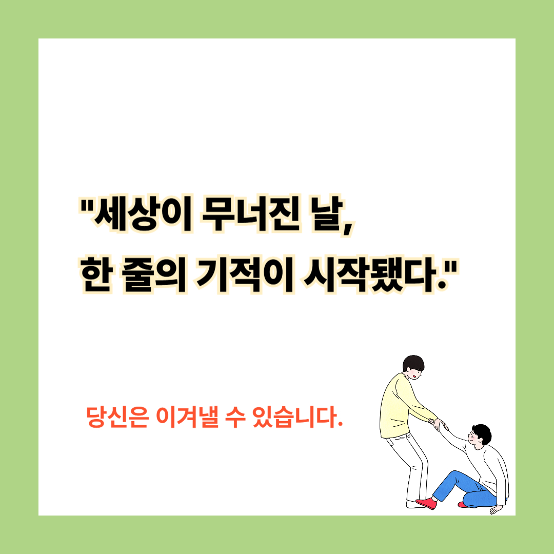 삶이란?