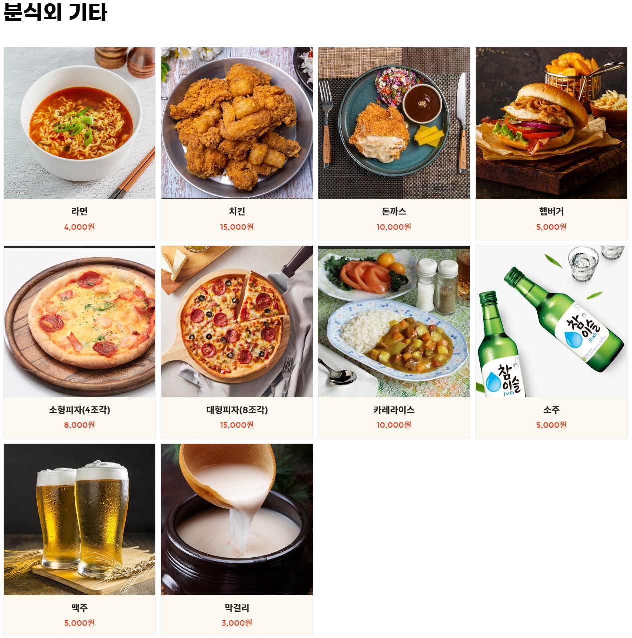 세계라면축제 2025 먹거리 분식외 기타