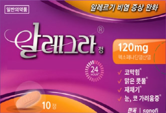 알레그라