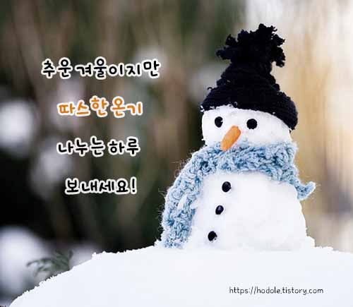 온기를나눠요