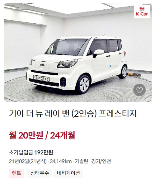 레이 중고차 시세 가격 비교