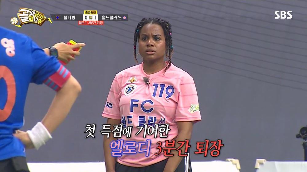 골때리는그녀들월드클라쓰