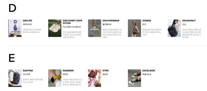 폴더입점브랜드-de군