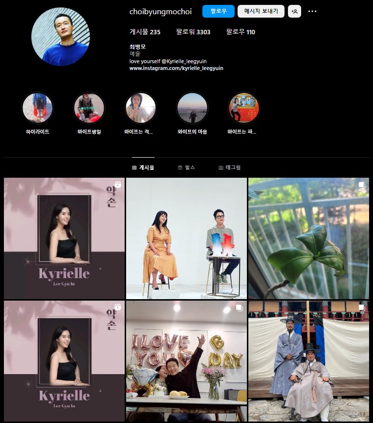 최병모 인스타그램