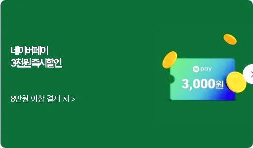 현대홈쇼핑 할인쿠폰 다운로드