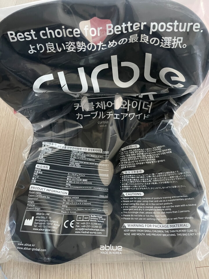 포장되어 있는 커블체어
