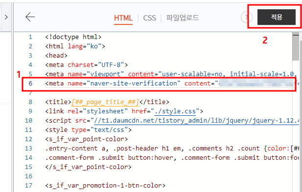 티스토리 사이트 네이버에 등록하는 방법 서치어드바이저