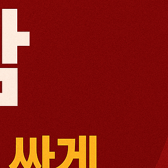 정관장