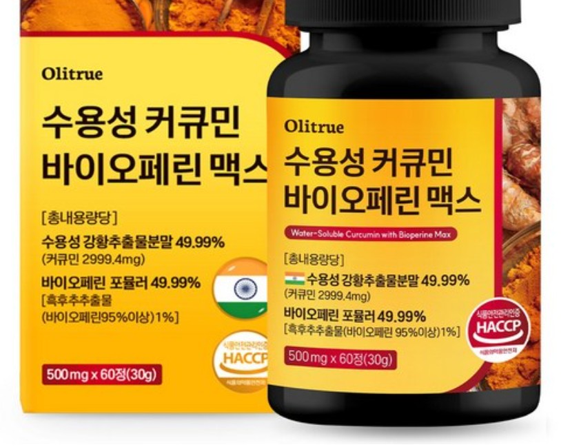 강황가루 섭취 조건