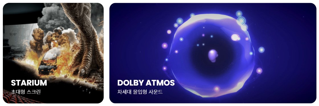 CGV 예매, 가격, 할인, 좌석종류비교(2D, 3D, IMAX, 4DX, SCREENX)