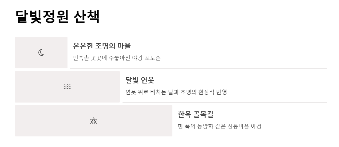 한국민속촌 야간개장 총정리