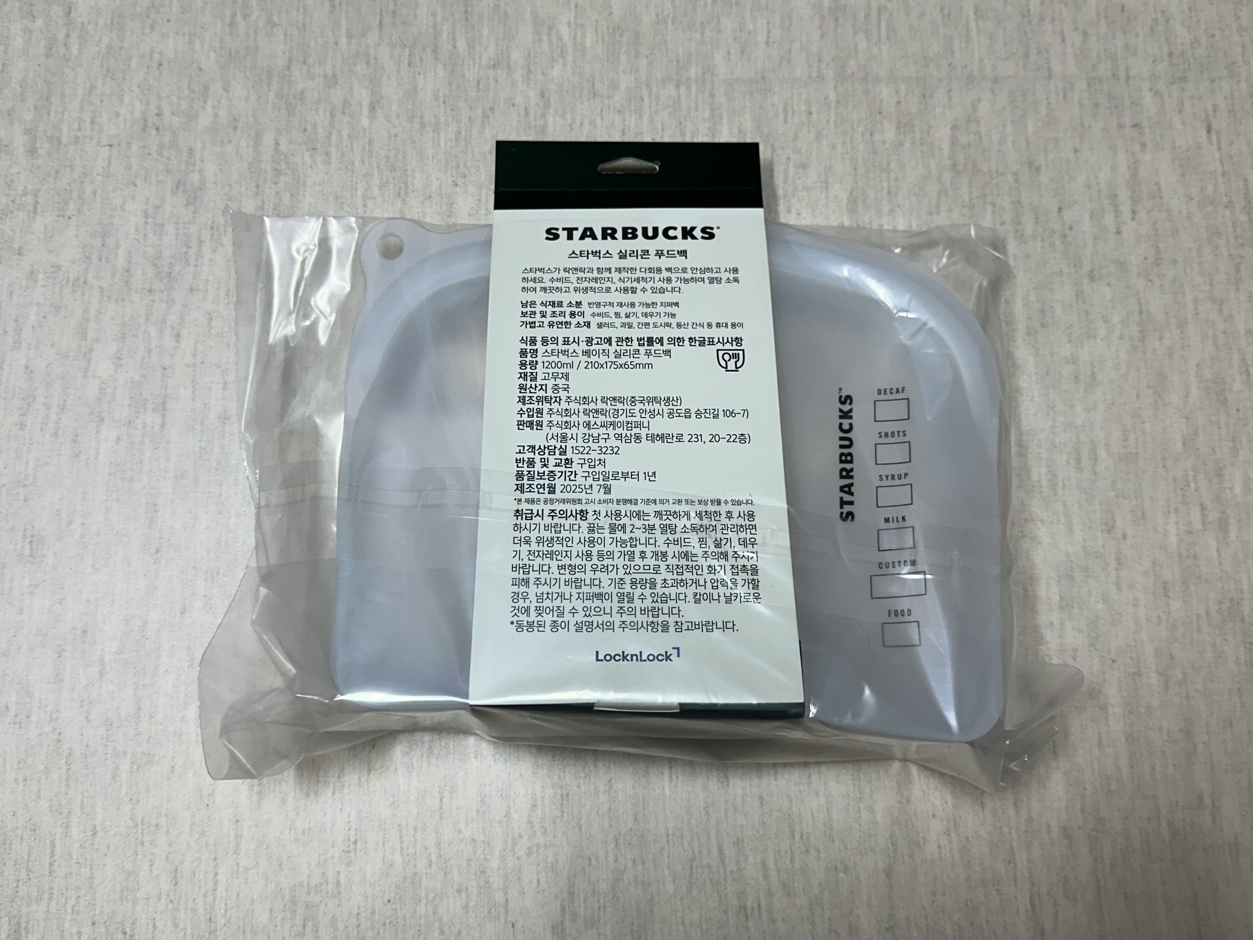 스타벅스 실리콘 푸드백 뒷면 모습