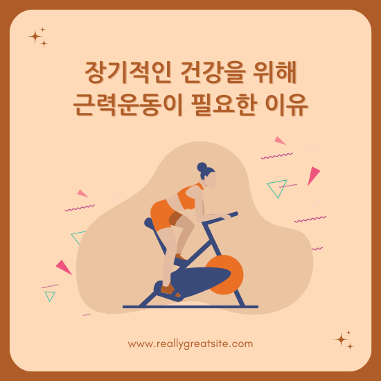 장기적인 건강을 위해 근력운동이 필요한 이유