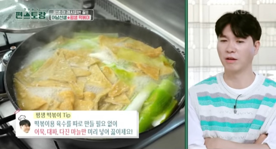 편스토랑 류수영 평생떡볶이 레시피(시장떡볶이 레시피)
