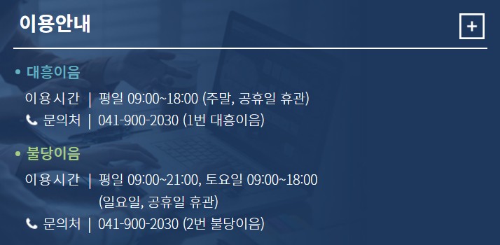 이용안내