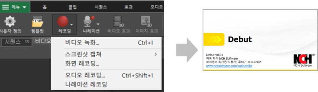 비디오 패드 데뷰 자동 설치