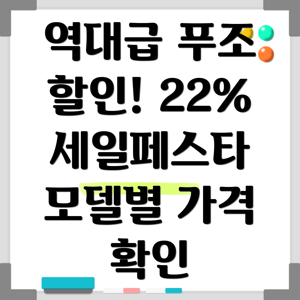 푸조 세일