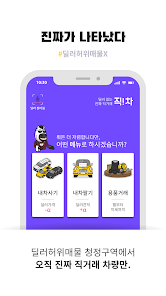 중고차 매매사이트(앱) 추천 순위 12