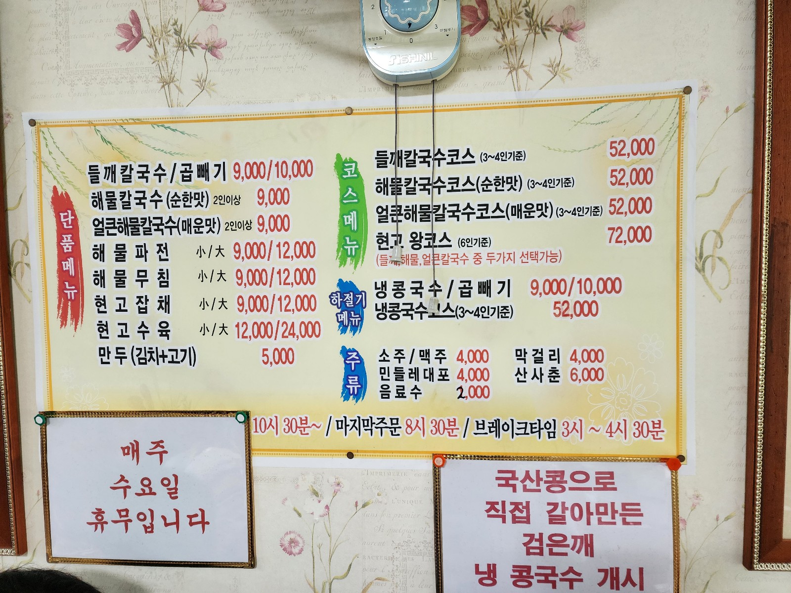 메뉴판
