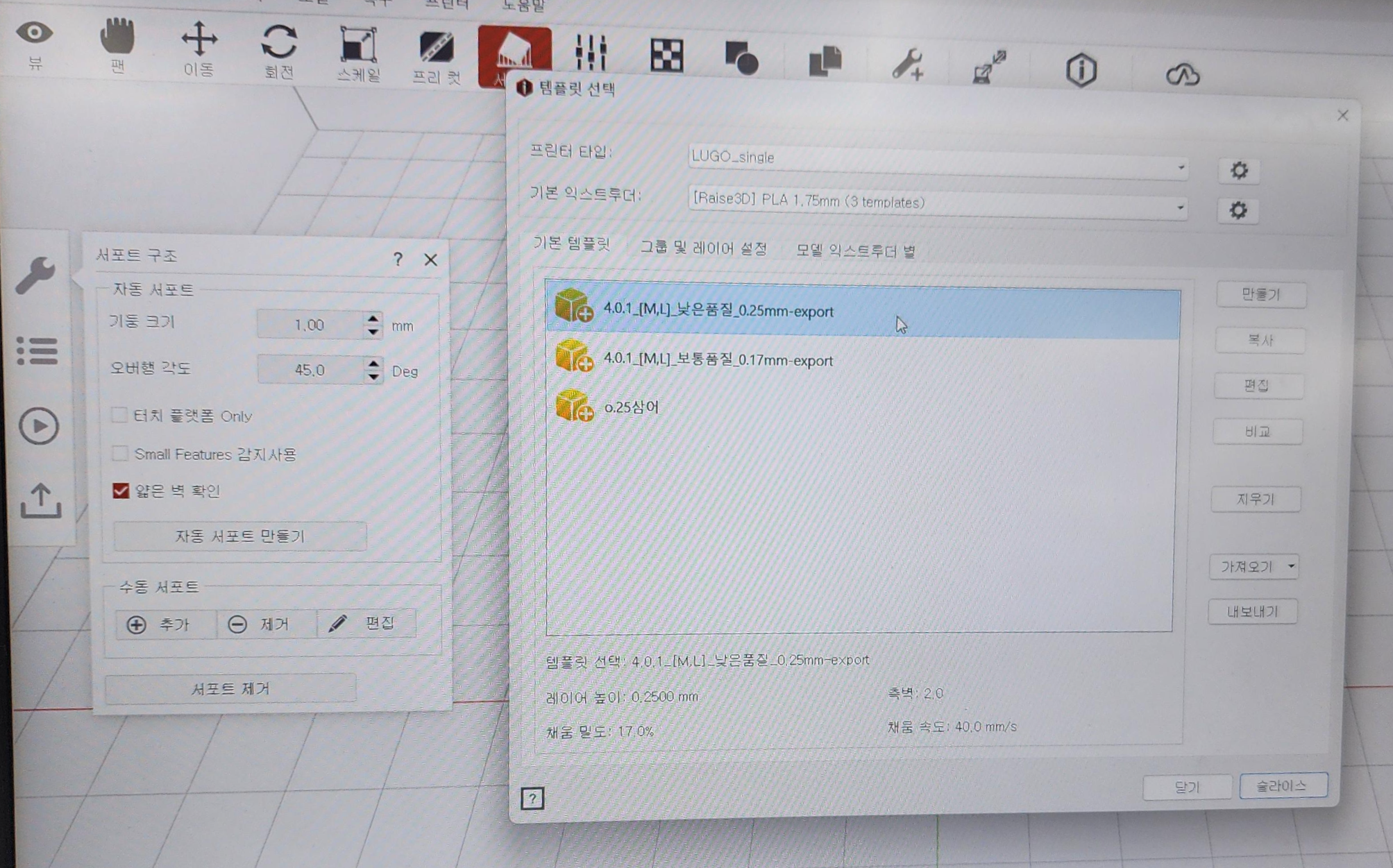 부산교육청통합예약 3D프린터 코딩