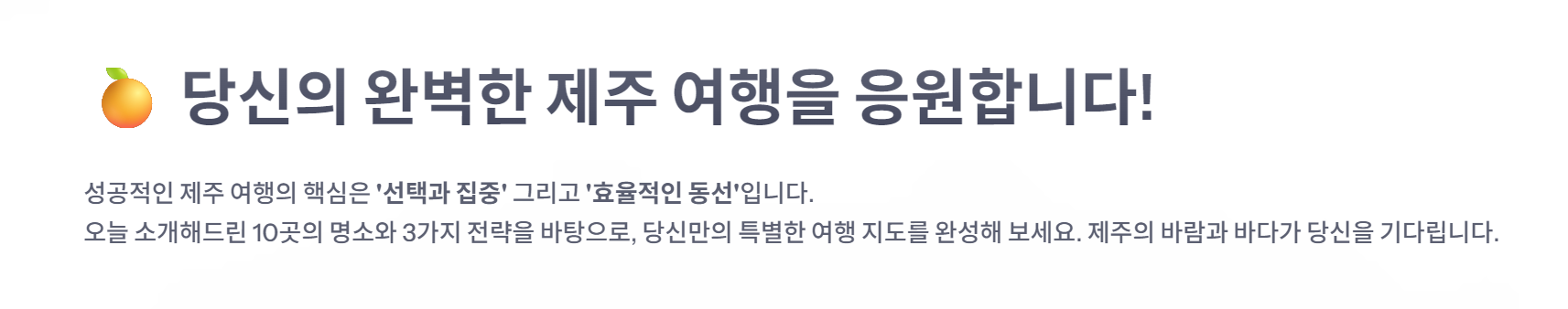 제주도 가볼만한곳 10곳
