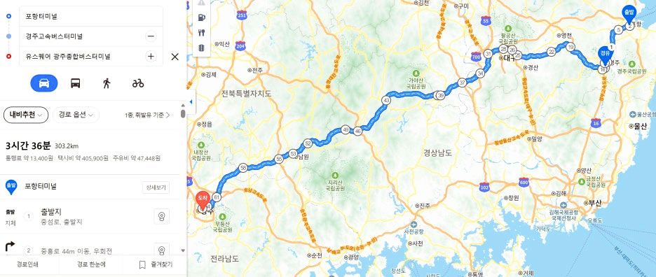 포항-광주 예상 경로 2