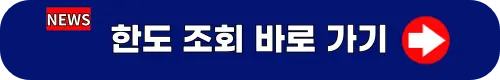 리드코프-한도-조회