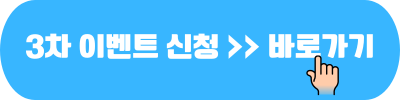 3만원 여행가는 달 기차여행 여기로 신청 일정 18