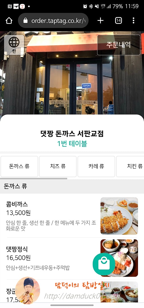 스마트폰 주문하기