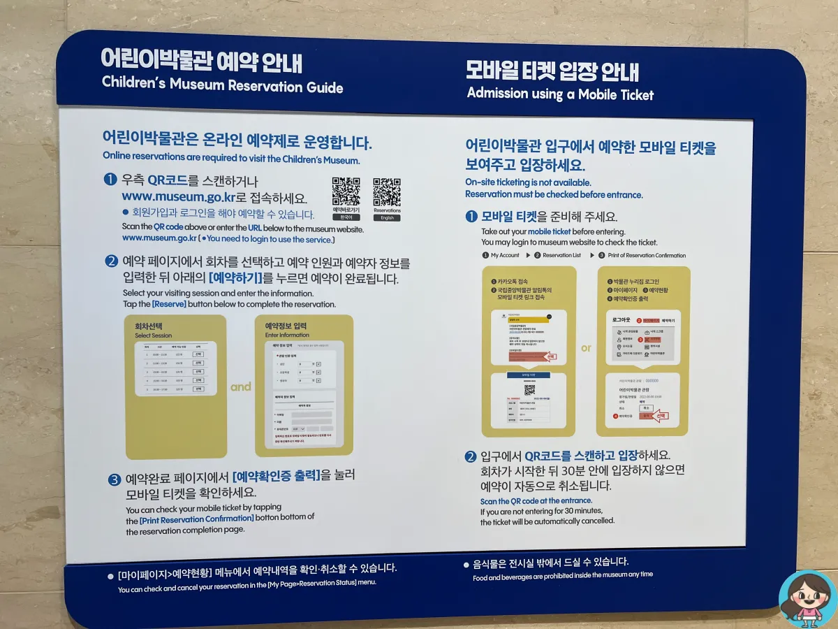 국립중앙박물관-어린이박물관-예약안내